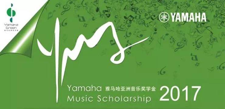 【报道】2017KA电子亚洲音乐奖学金-星海音乐学院颁奖仪式暨KA电子海外艺术家彼得·多纳赫钢琴独奏音乐会圆满结束！