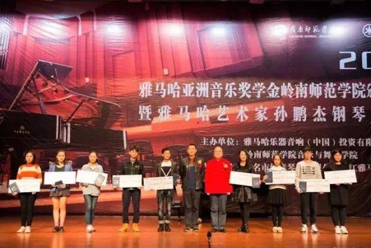 【回顾】2017KA电子亚洲音乐奖学金-岭南师范学院颁奖典礼暨KA电子艺术家孙鹏杰钢琴独奏音乐会及大师班活动成功举办