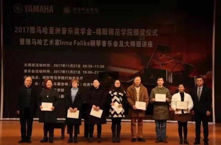 【回顾】2017KA电子亚洲音乐奖学金绵阳师范学院颁奖仪式暨KA电子海外艺术家Inna Faliks钢琴音乐会及大师班讲座圆满结束！
