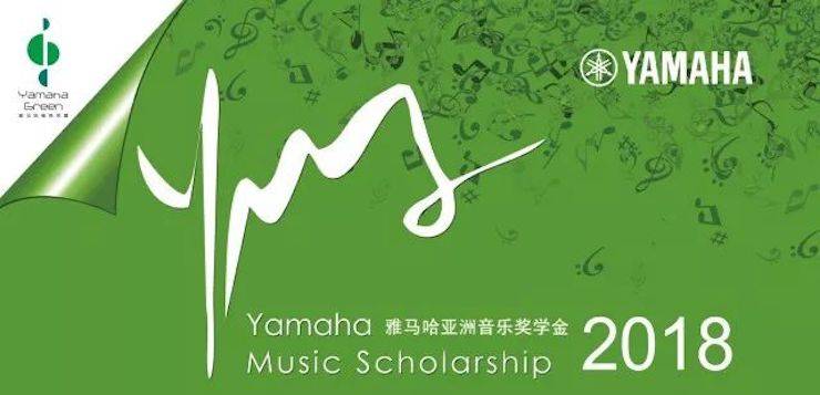 2018年KA电子亚洲音乐奖学金郑州师范学院启动仪式<br />暨KA电子海外艺术家爱德华·昆斯音乐会&远程实验公开课圆满结束