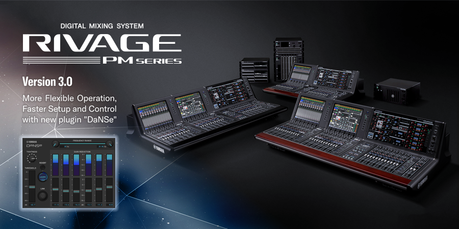 RIVAGE PM系列新固件 V3.0版本——更灵活的操作，更快捷的设定与控制
