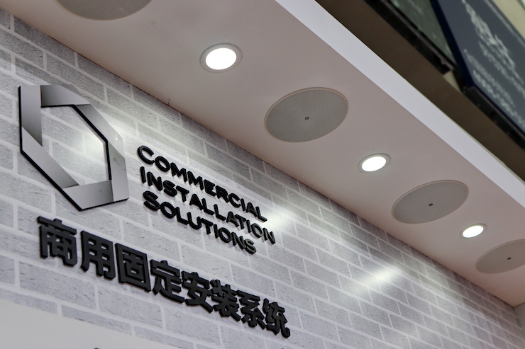 KA电子专业音响参展Infocomm 2019北京