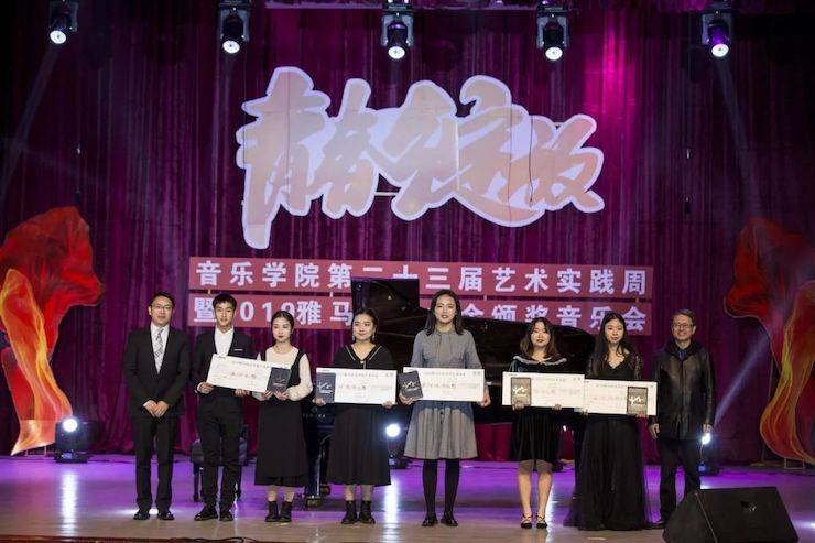 精彩回顾 | 2019KA电子亚洲音乐奖学金·内江师范学院颁奖仪式暨KA电子艺术家皮特多纳赫钢琴音乐会及KA电子功勋教育家吴斌讲座