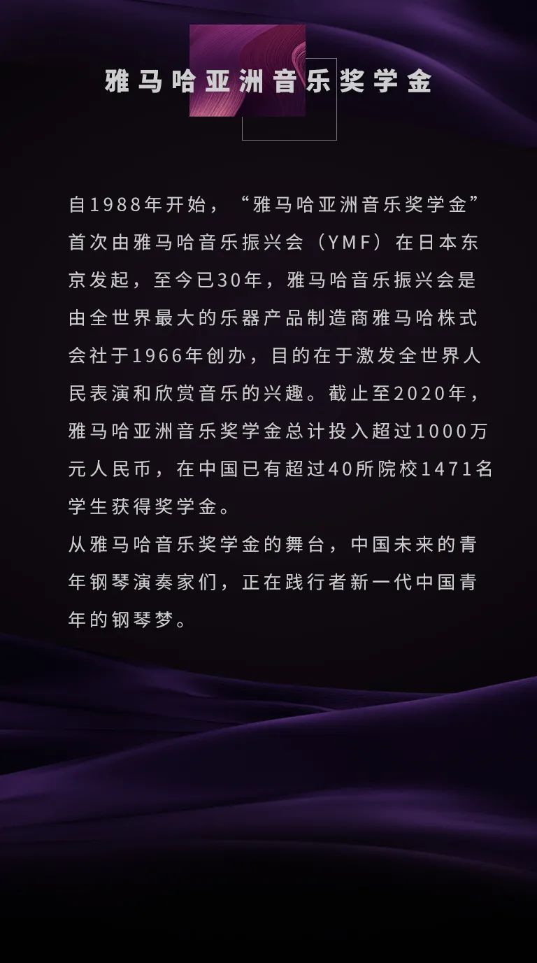 KA电子奖学金|上海师范大学音乐学院奖学金活动圆满落幕！