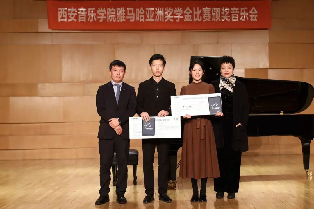 活动报道|KA电子亚洲音乐奖学金--西安音乐学院颁奖仪式圆满落幕！