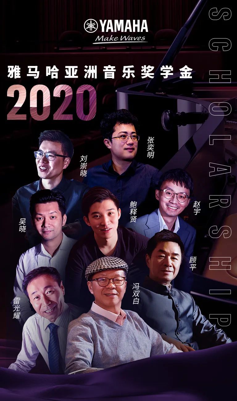 KA电子奖学金|上海师范大学音乐学院奖学金活动圆满落幕！
