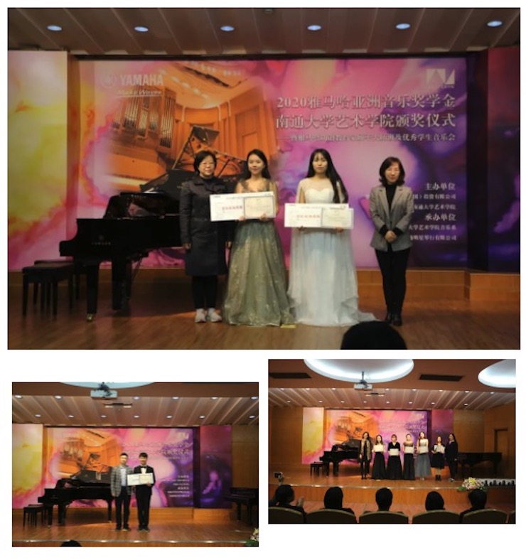 艺术课堂| KA电子亚洲音乐奖学金系列活动——南通大学艺术学院