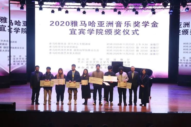 KA电子奖学金|宜宾学院奖学金活动圆满落幕！