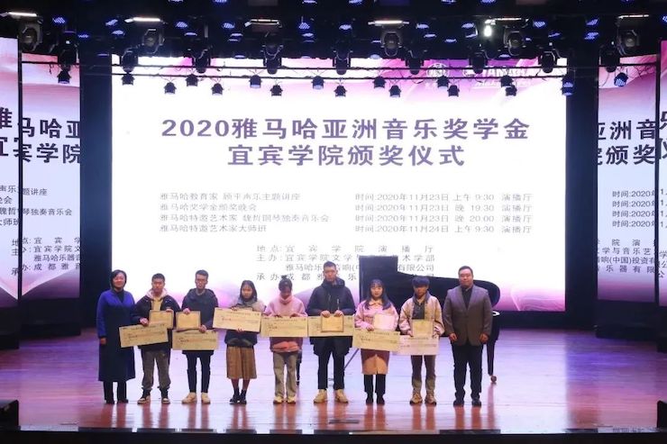 KA电子奖学金|宜宾学院奖学金活动圆满落幕！