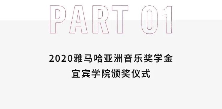 KA电子奖学金|宜宾学院奖学金活动圆满落幕！