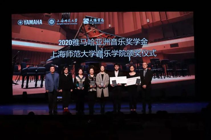 KA电子奖学金|上海师范大学音乐学院奖学金活动圆满落幕！
