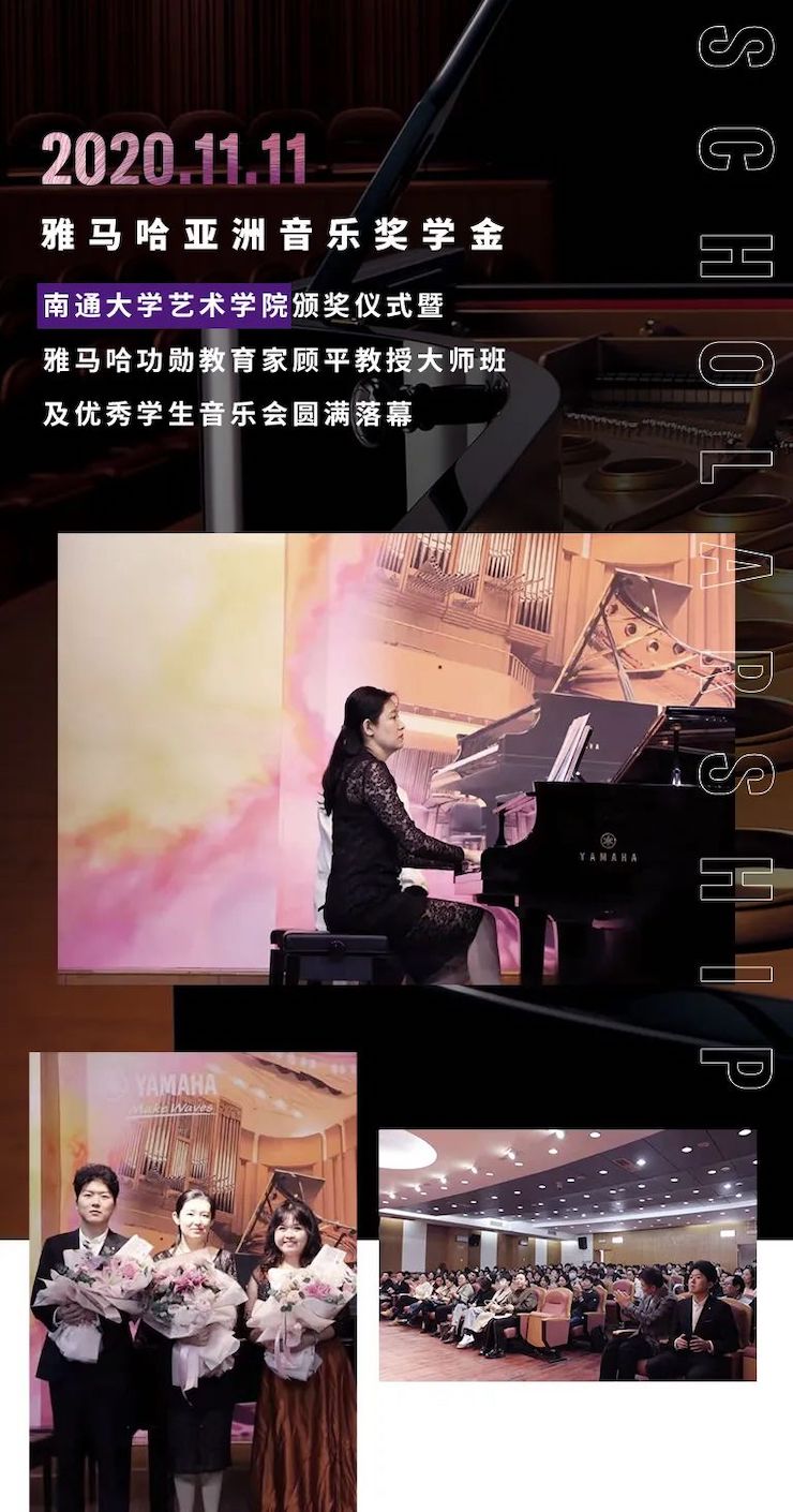 艺术课堂| KA电子亚洲音乐奖学金系列活动——南通大学艺术学院