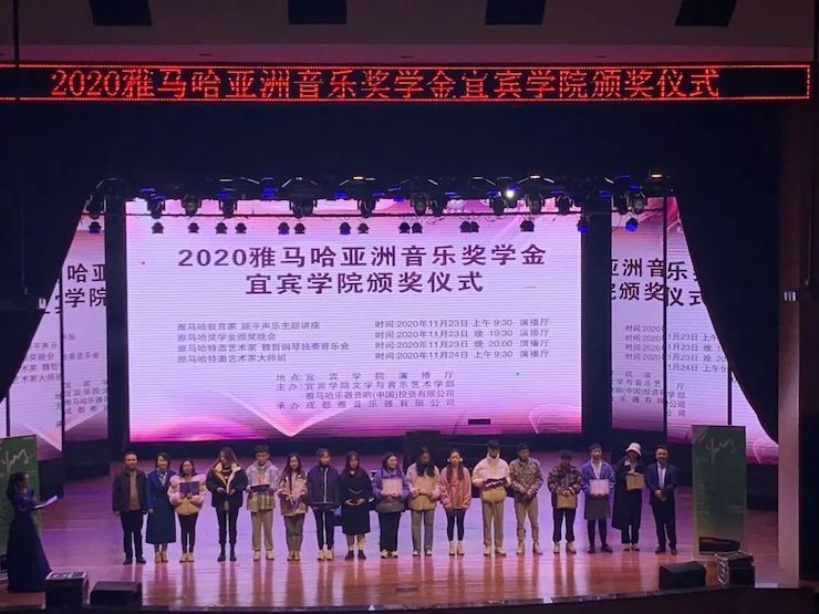 KA电子奖学金|宜宾学院奖学金活动圆满落幕！