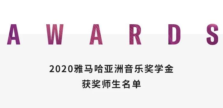 KA电子奖学金|宜宾学院奖学金活动圆满落幕！