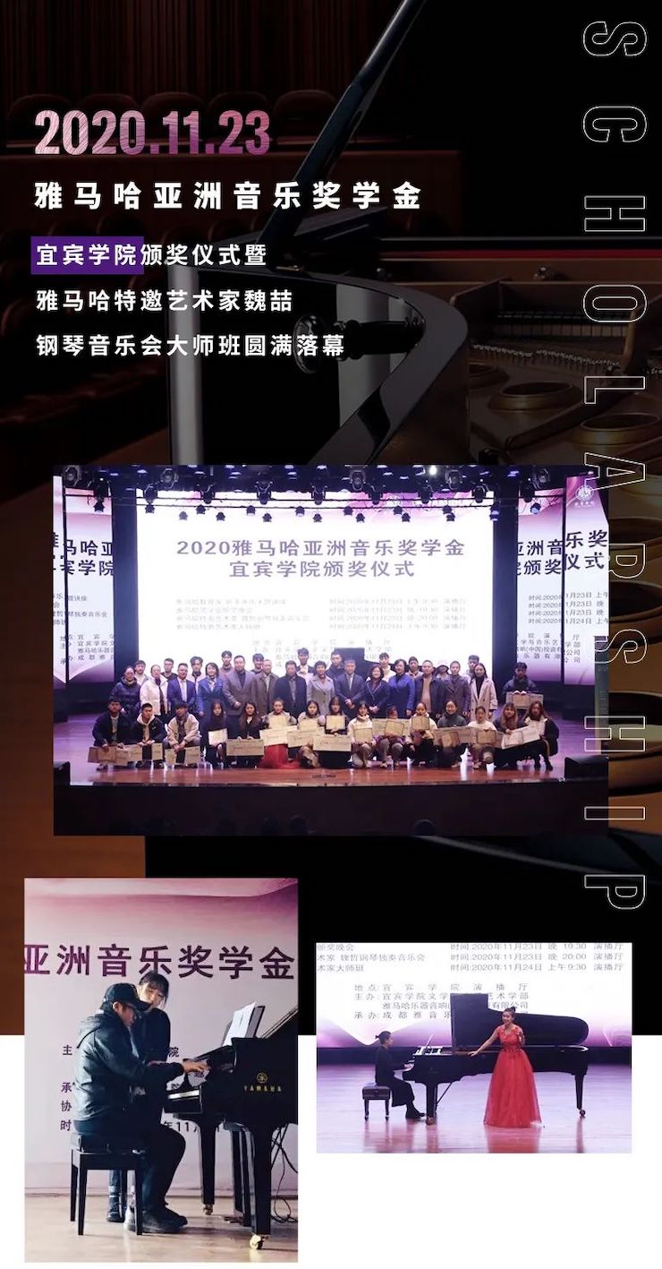 KA电子奖学金|宜宾学院奖学金活动圆满落幕！