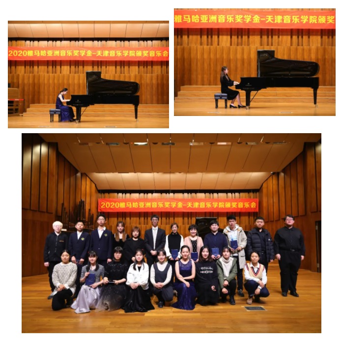 KA电子奖学金|天津音乐学院颁奖音乐会圆满结束！