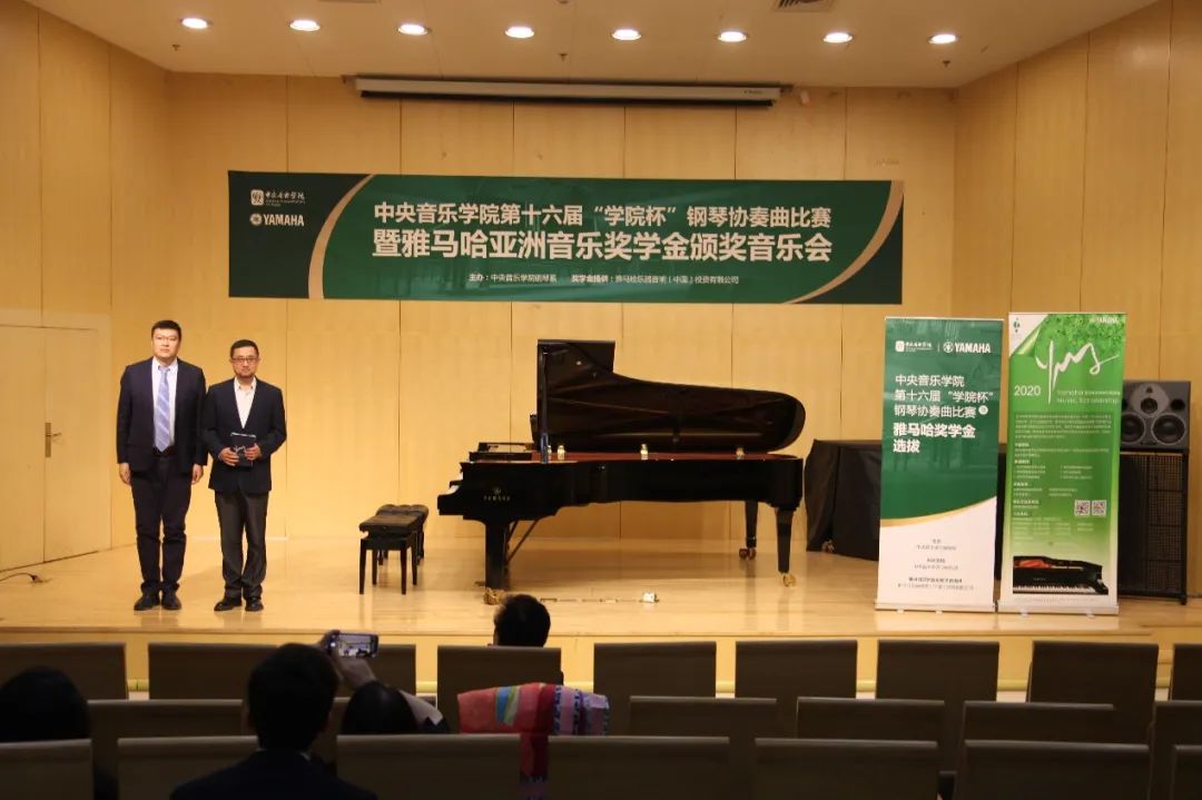 KA电子奖学金|中央音乐学院奖学金活动圆满落幕！