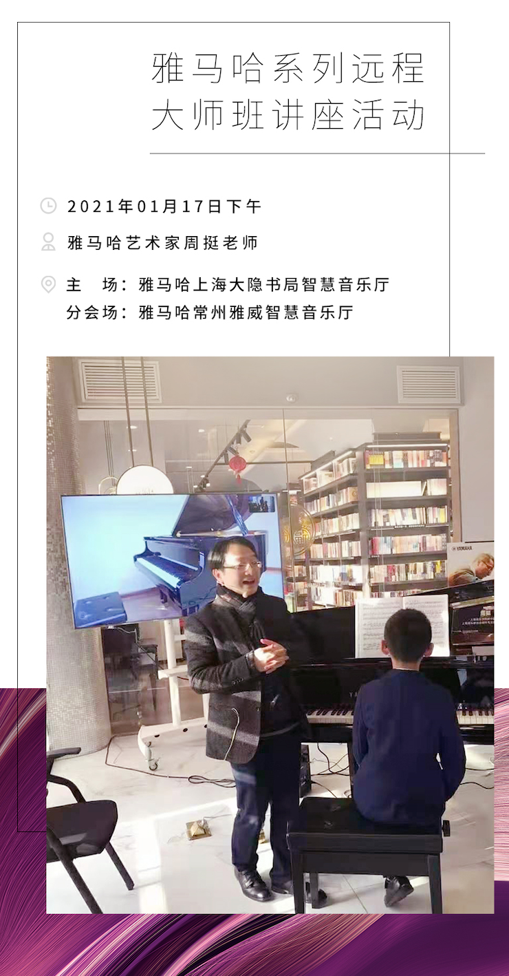KA电子远程系列大师课|周挺老师大师课圆满结束！