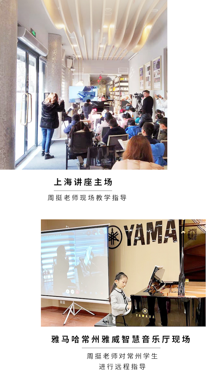 KA电子远程系列大师课|周挺老师大师课圆满结束！