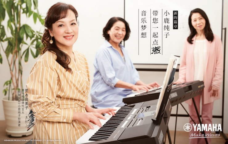 KA电子携手“小鹿纯子”点燃音乐梦想
