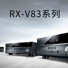 新款上市： Yamaha RX-V1083/3083新品上市 『RX-V83 Series』