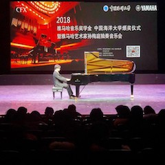 【精彩回顾】2018KA电子亚洲音乐奖学金中国海洋大学颁奖仪式——暨KA电子艺术家孙梅庭独奏钢琴音乐会圆满结束