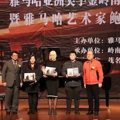 【精彩回顾】2018KA电子亚洲音乐奖学金岭南师范学院颁奖典礼——暨KA电子艺术家鲍释贤独奏音乐会及大师班圆满落幕