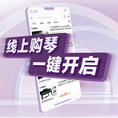 重磅官宣｜12月26日，KA电子钢琴正式入驻天猫旗舰店！